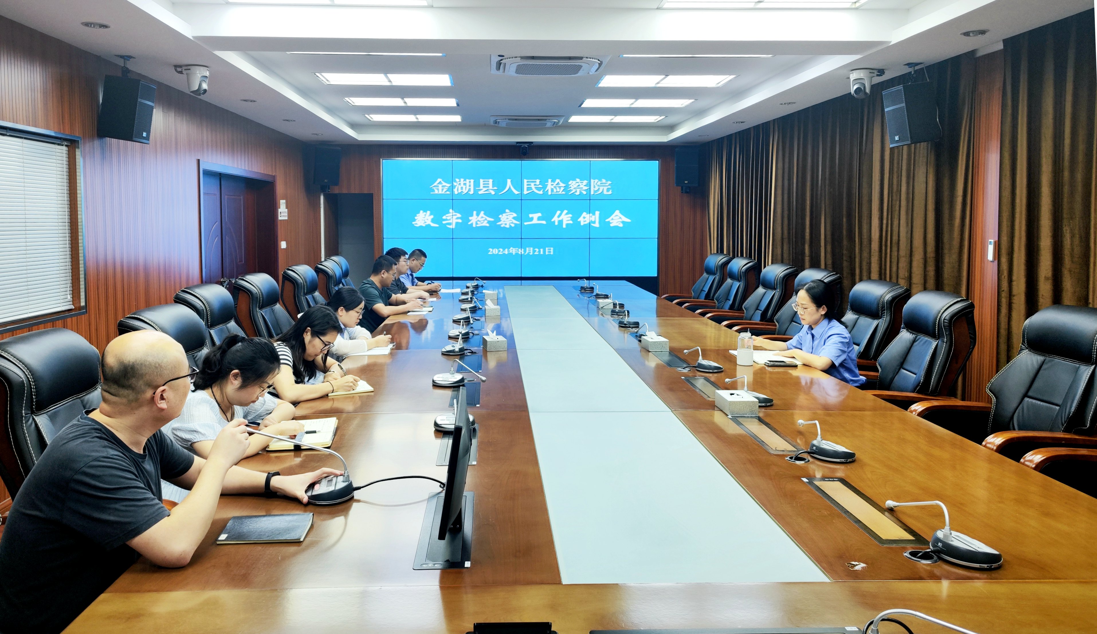 金湖縣院:召開數字檢察工作例會.jpg